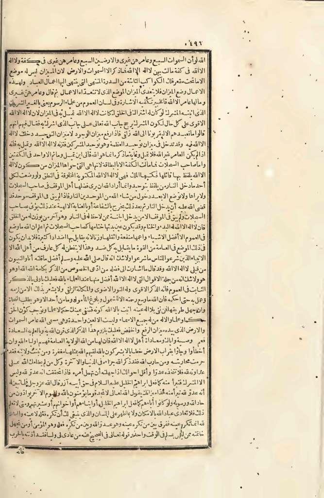 futmak.com - Page 496 - from part Four of the first Boulaq edition